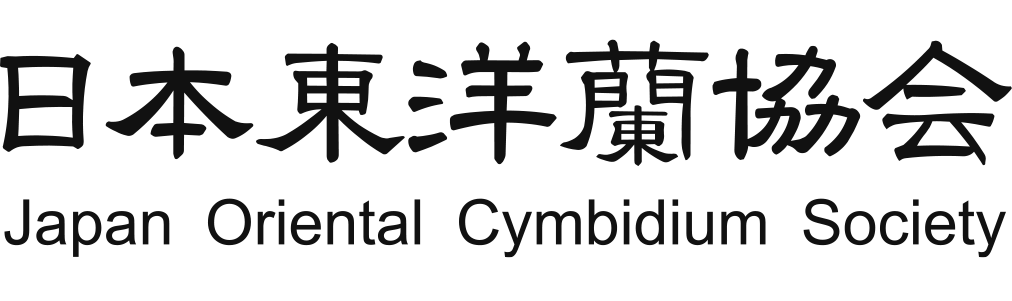 日本東洋蘭協会 – Japan Oriental Cymbidium Society